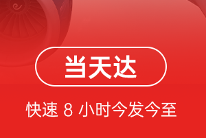 柳州空运代理航空货运公司【机场