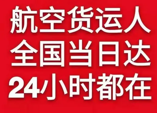 柳州空运代理货物、航空货运:物流行业各岗位招聘